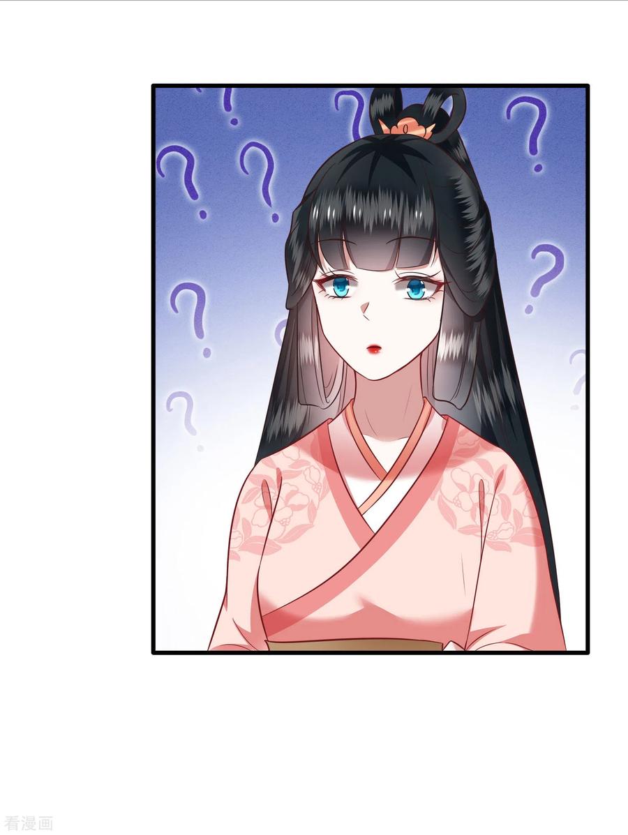 这个王妃路子野 - 第76话 梅子多难吃？都吃哭了 - 第27张图