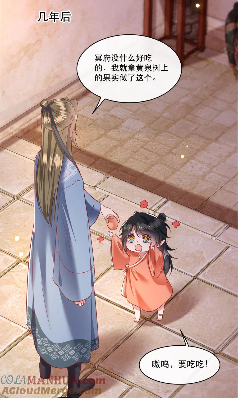 这个王妃路子野 - 第76话 梅子多难吃？都吃哭了 - 第37张图