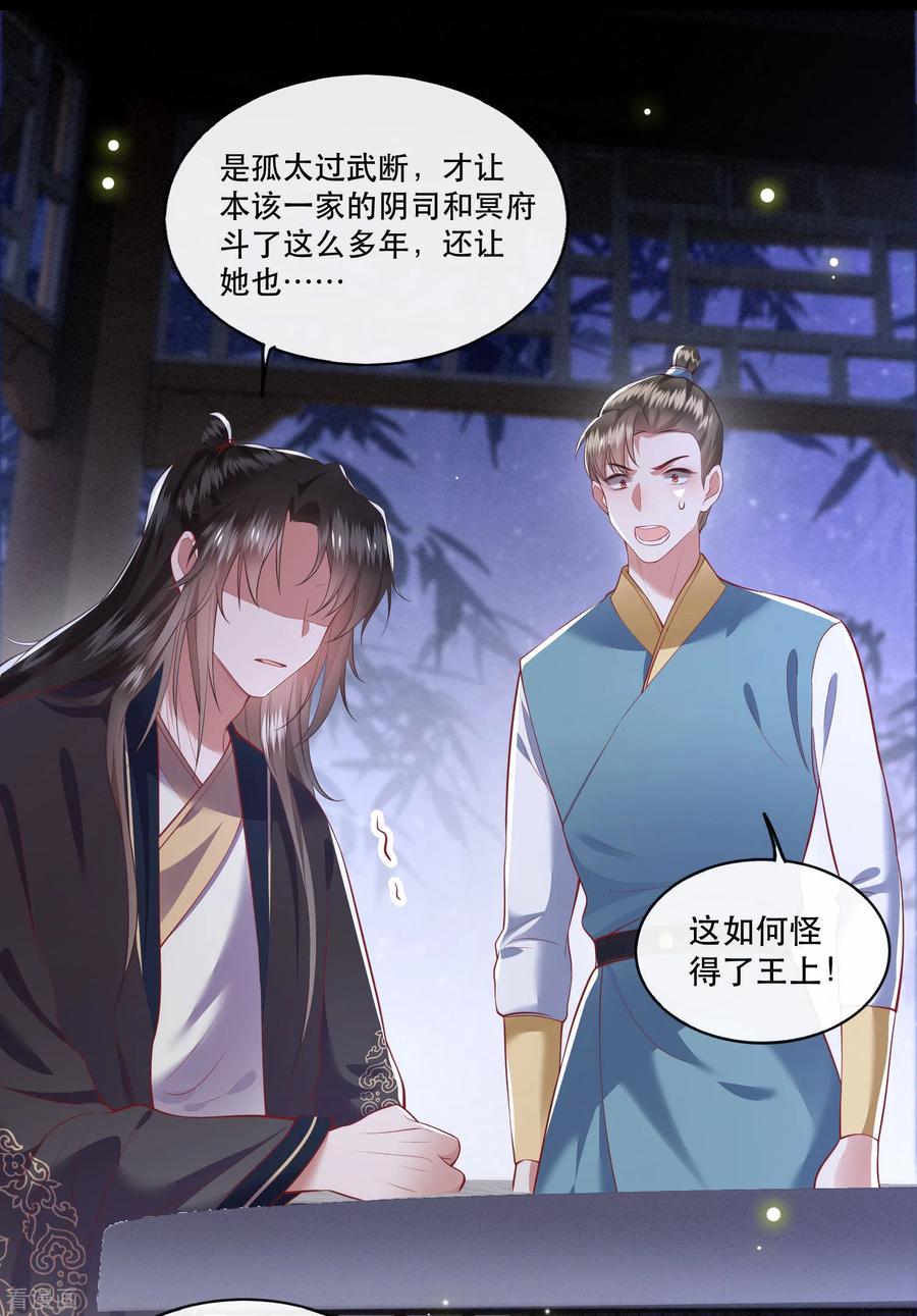 这个王妃路子野 - 第76话 梅子多难吃？都吃哭了 - 第2张图