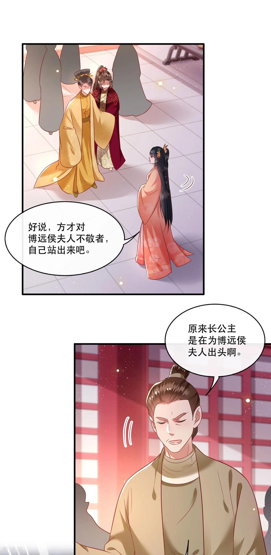 这个王妃路子野 - 第77话 打的就是这群白眼狼！ - 第30张图