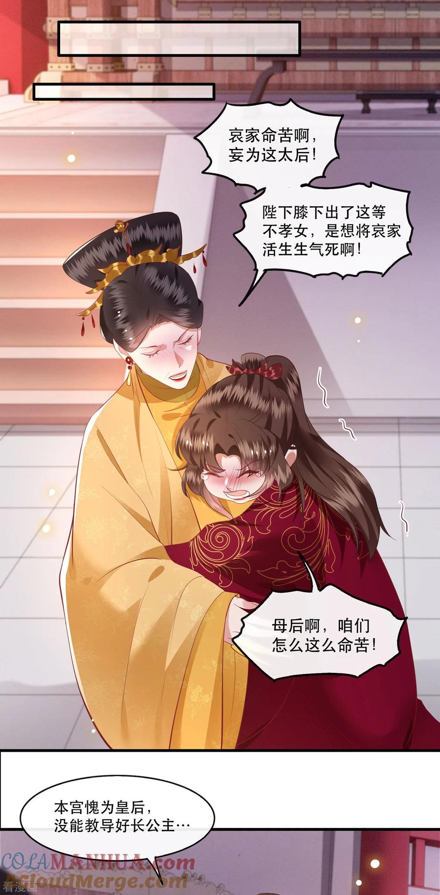 这个王妃路子野 - 第77话 打的就是这群白眼狼！ - 第15张图