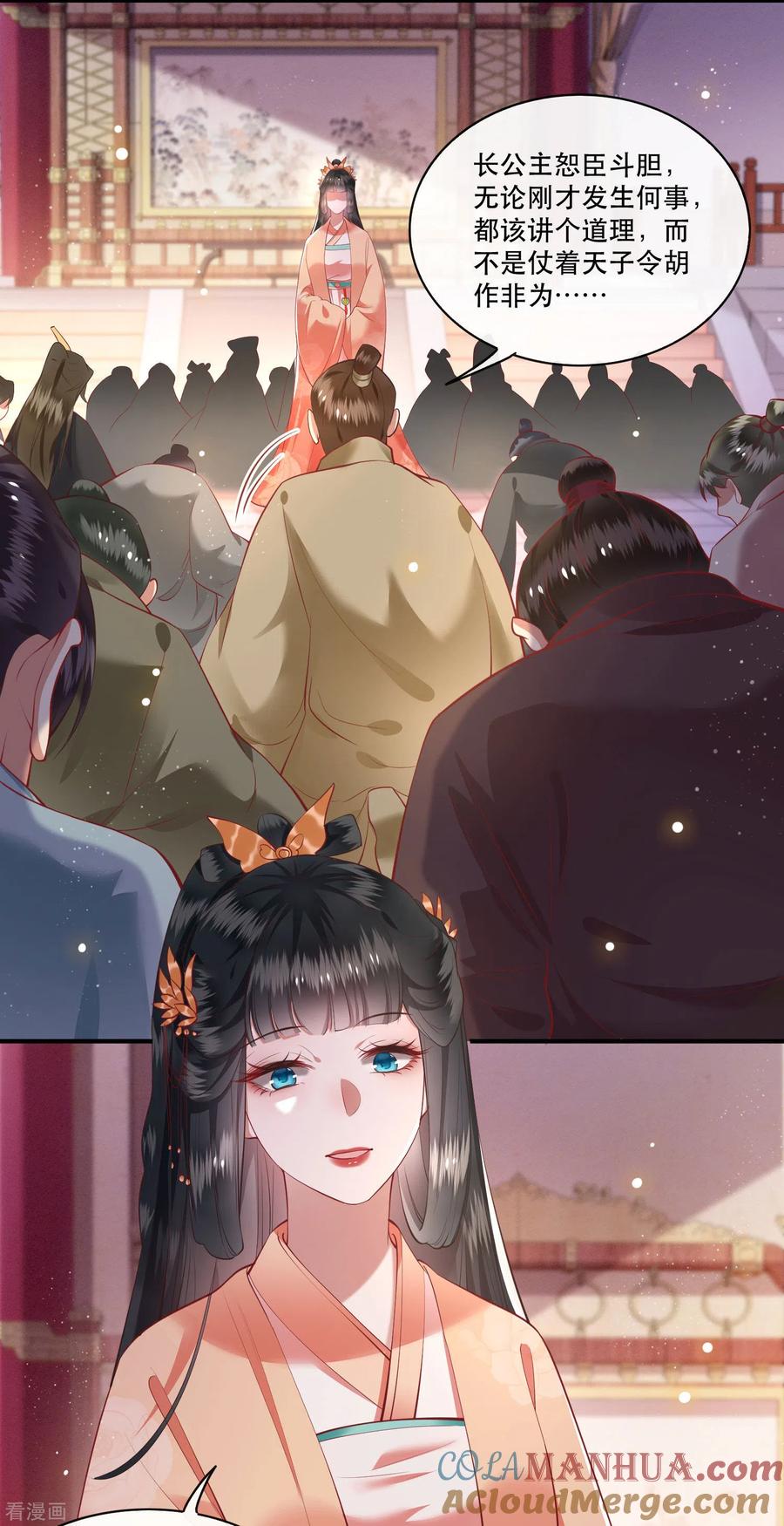 这个王妃路子野 - 第77话 打的就是这群白眼狼！ - 第25张图