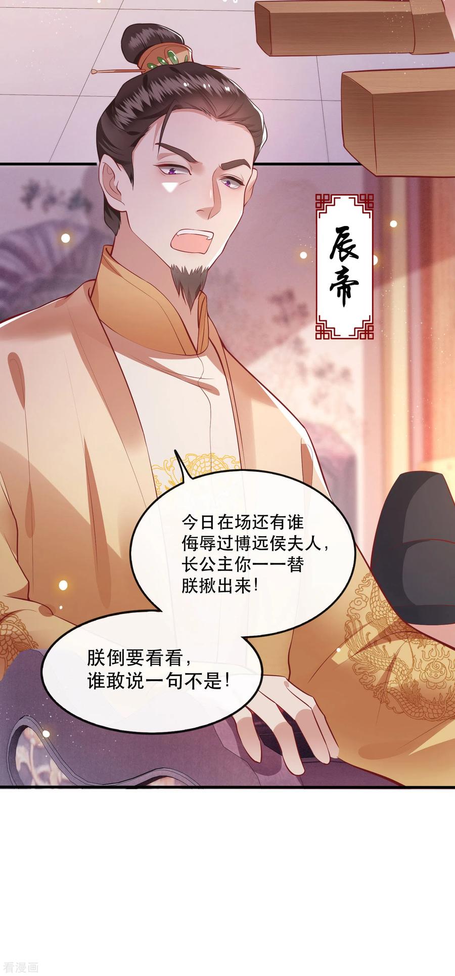 这个王妃路子野 - 第77话 打的就是这群白眼狼！ - 第40张图