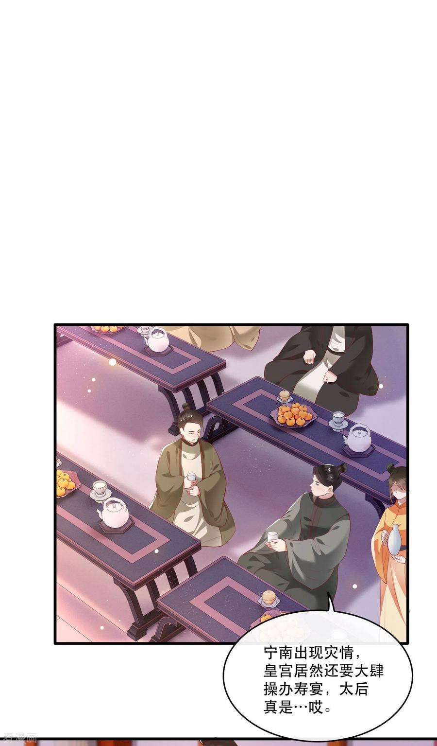 这个王妃路子野 - 第77话 打的就是这群白眼狼！ - 第2张图