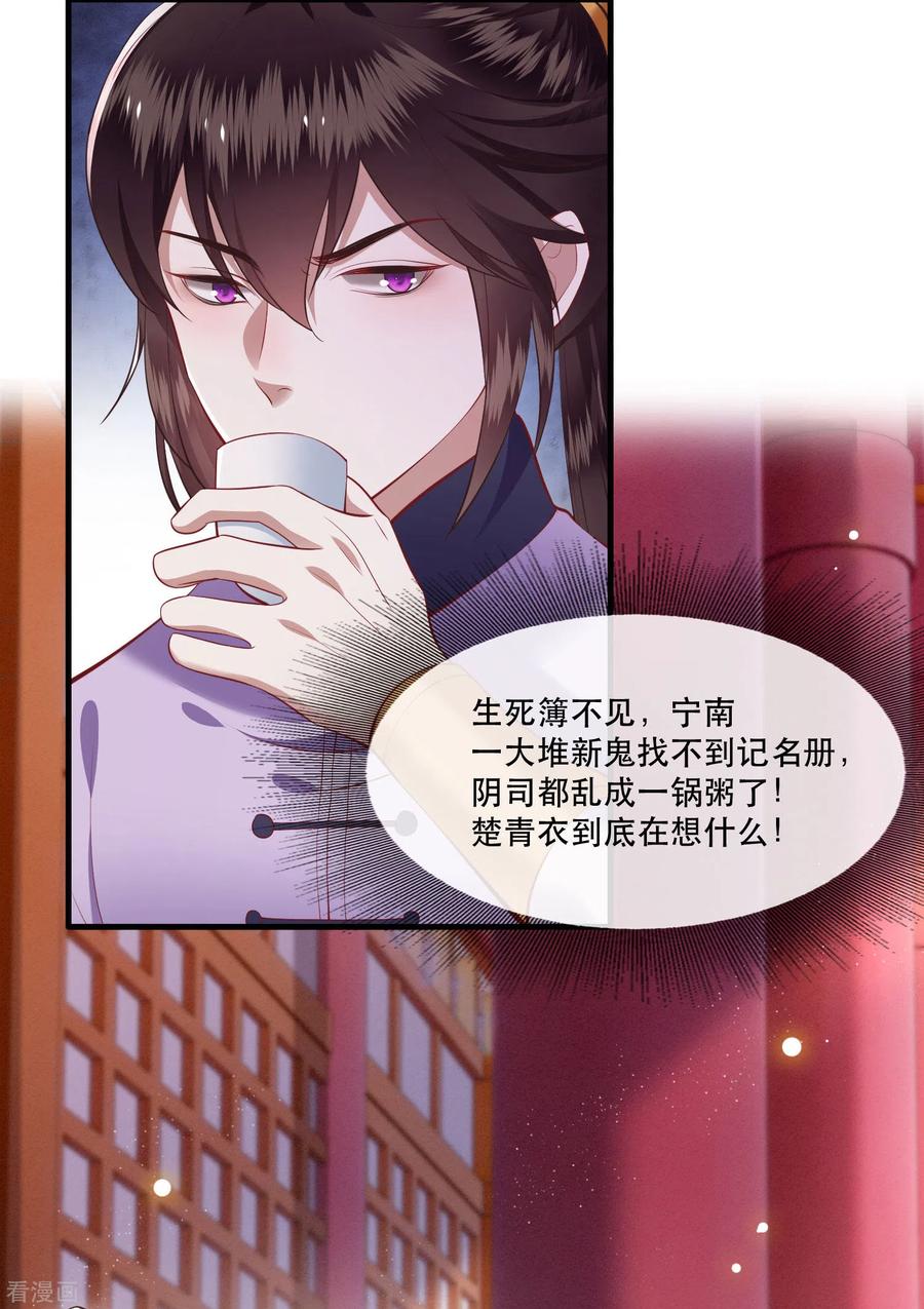 这个王妃路子野 - 第77话 打的就是这群白眼狼！ - 第4张图