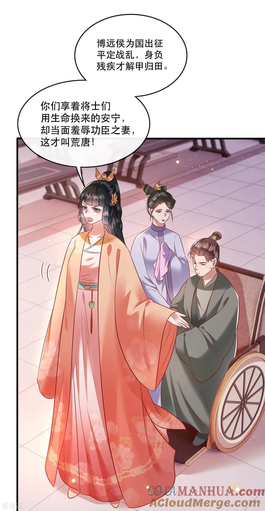 这个王妃路子野 - 第77话 打的就是这群白眼狼！ - 第33张图