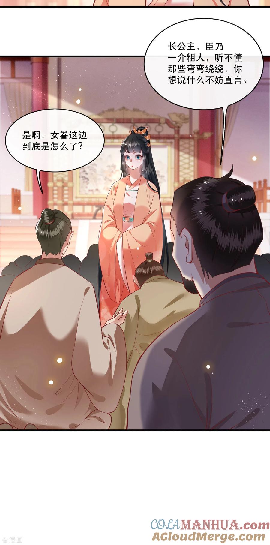 这个王妃路子野 - 第77话 打的就是这群白眼狼！ - 第29张图
