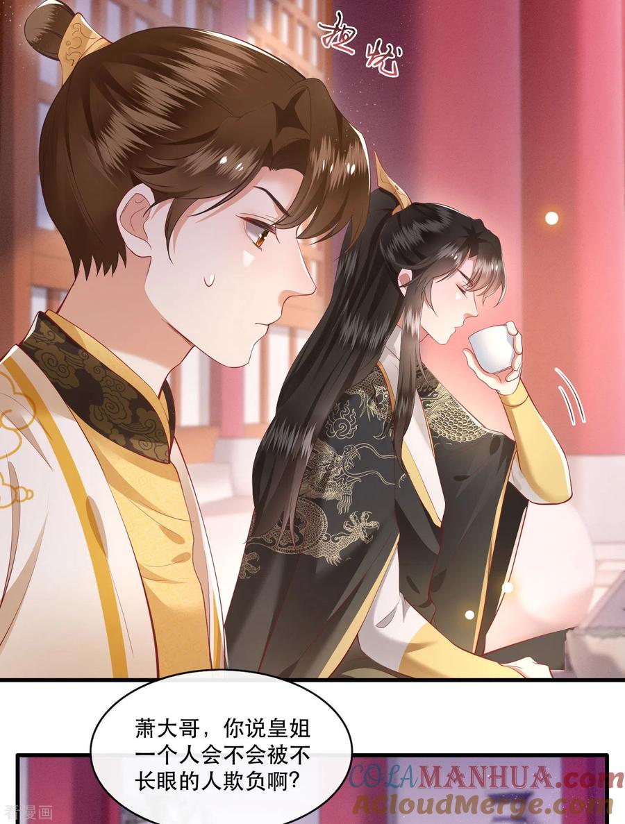 这个王妃路子野 - 第77话 打的就是这群白眼狼！ - 第5张图