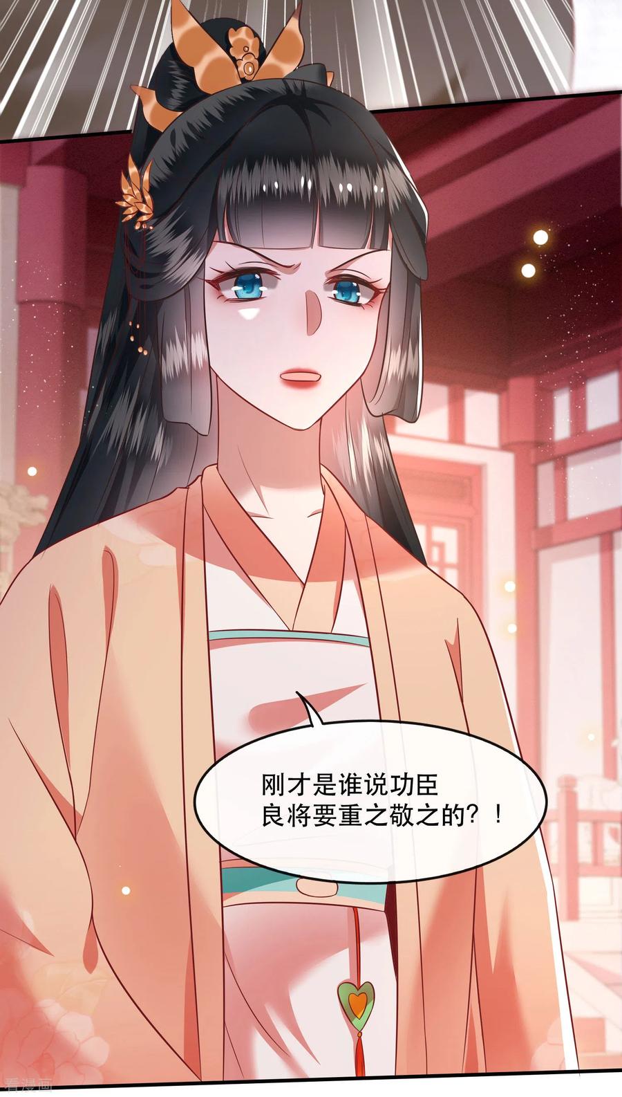 这个王妃路子野 - 第77话 打的就是这群白眼狼！ - 第32张图