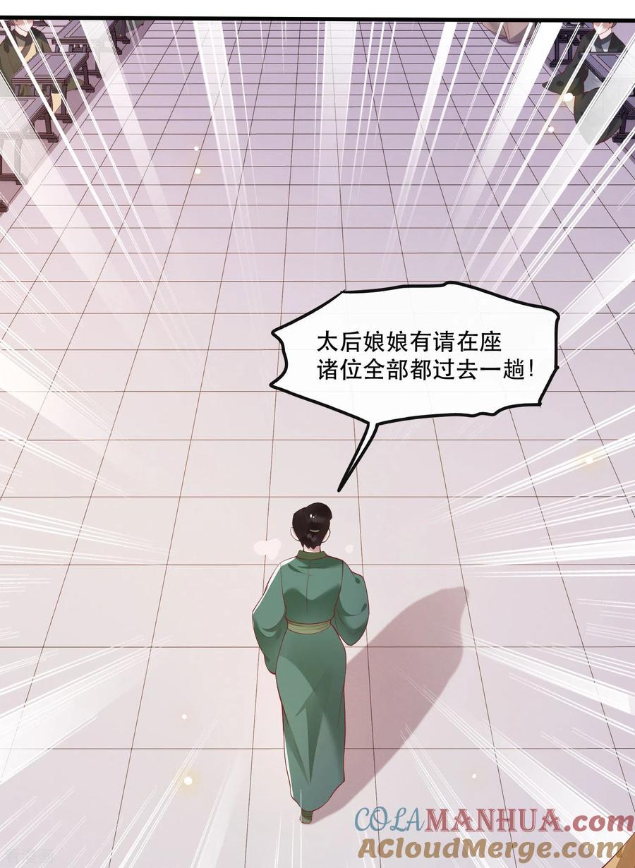 这个王妃路子野 - 第77话 打的就是这群白眼狼！ - 第13张图