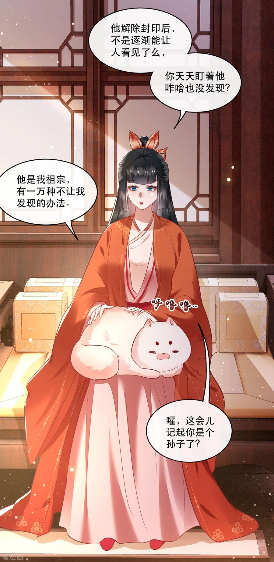 这个王妃路子野 - 第80话 我真的做错了吗 - 第12张图