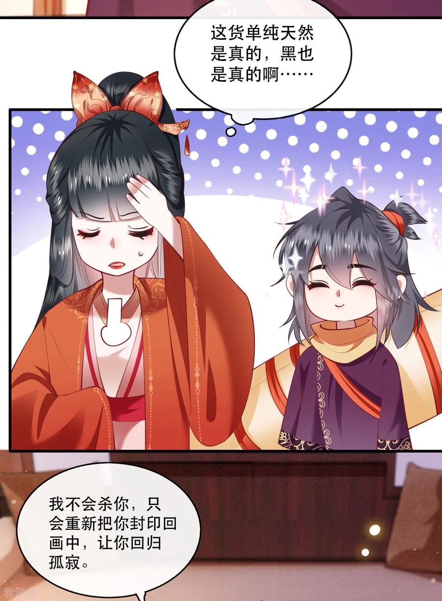 这个王妃路子野 - 第80话 我真的做错了吗 - 第4张图