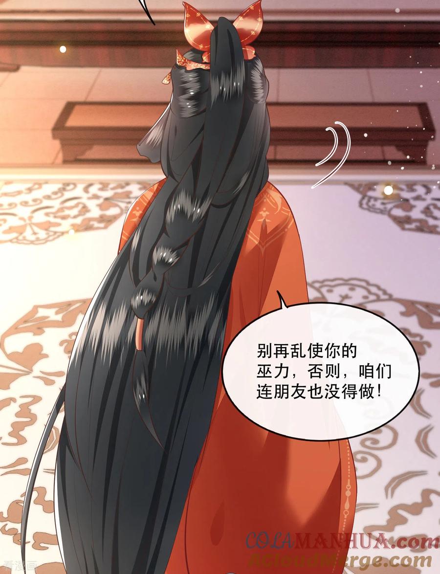 这个王妃路子野 - 第80话 我真的做错了吗 - 第5张图