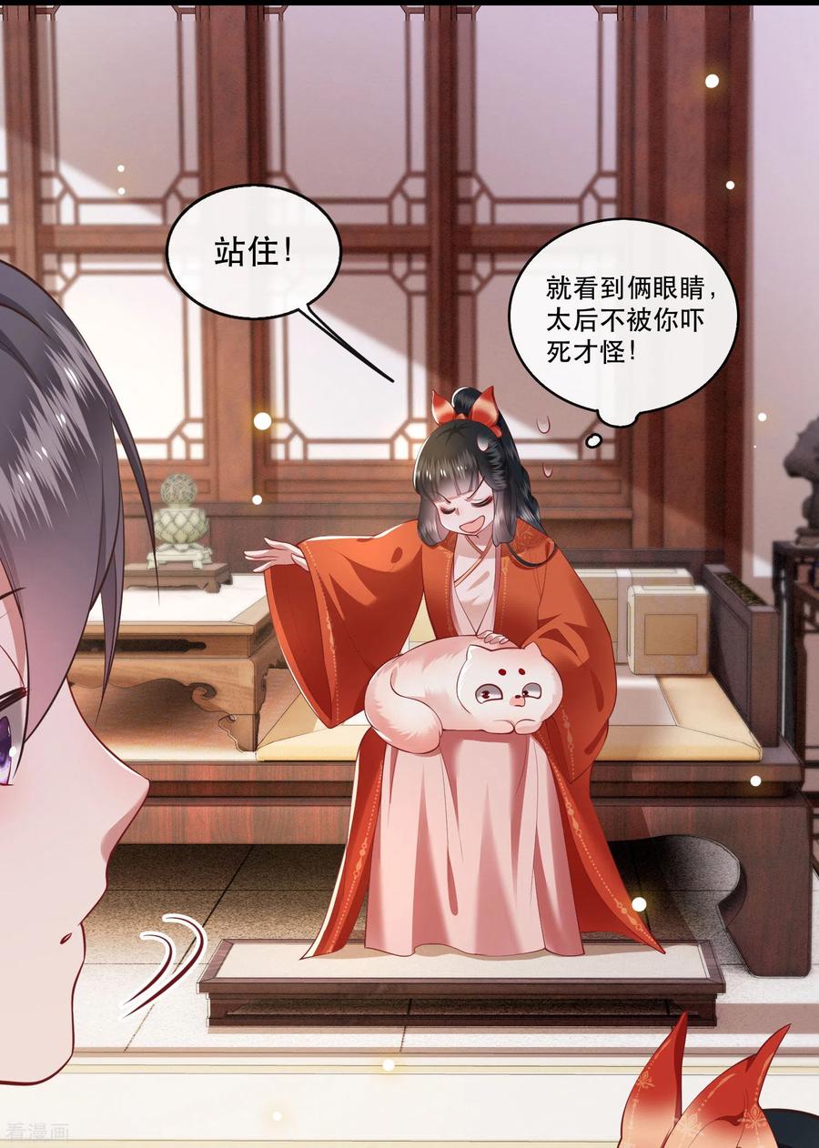 这个王妃路子野 - 第80话 我真的做错了吗 - 第18张图