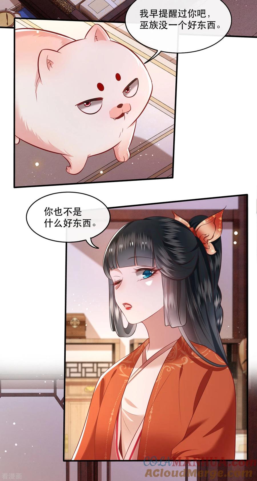 这个王妃路子野 - 第80话 我真的做错了吗 - 第11张图