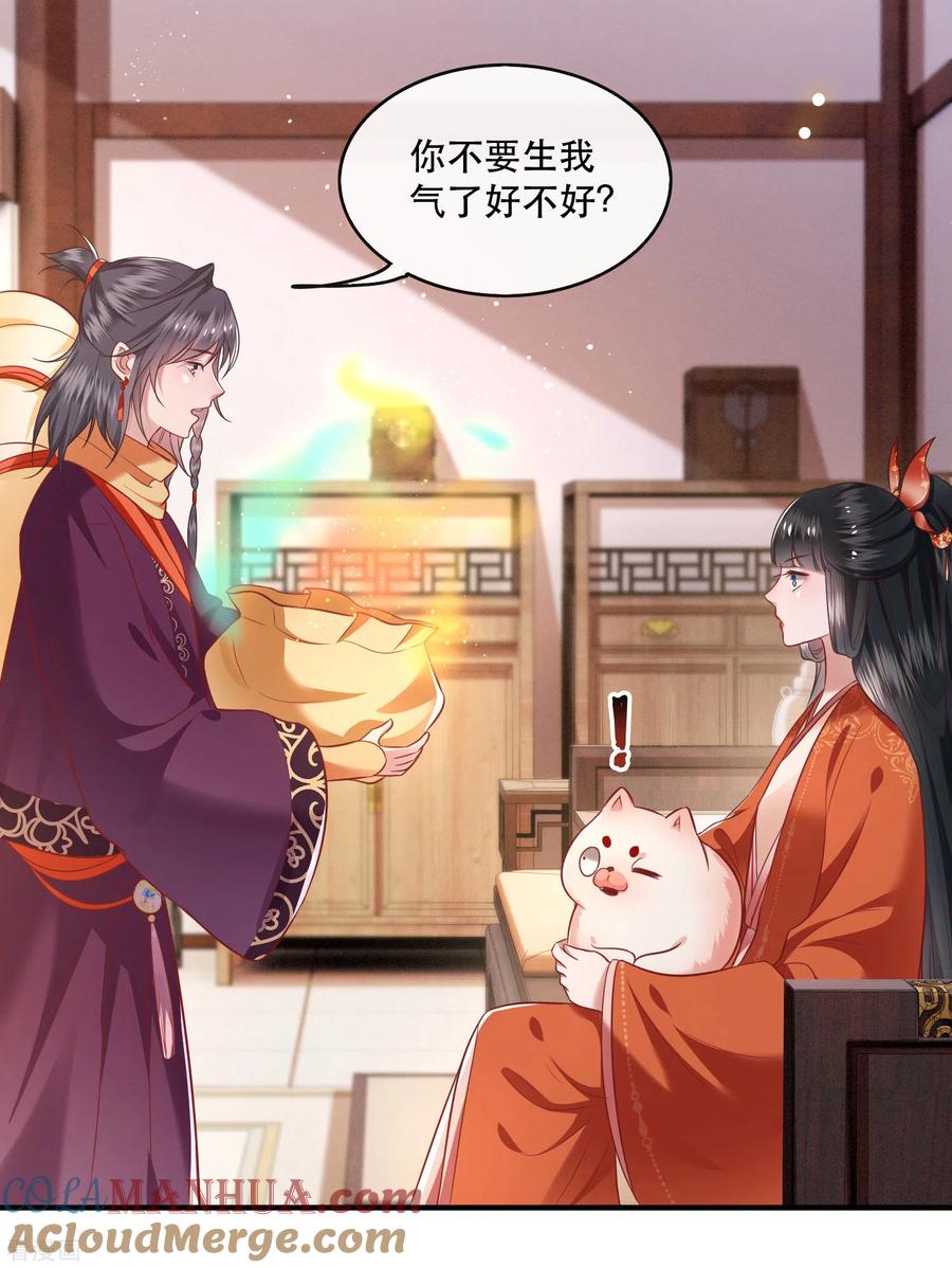 这个王妃路子野 - 第80话 我真的做错了吗 - 第15张图