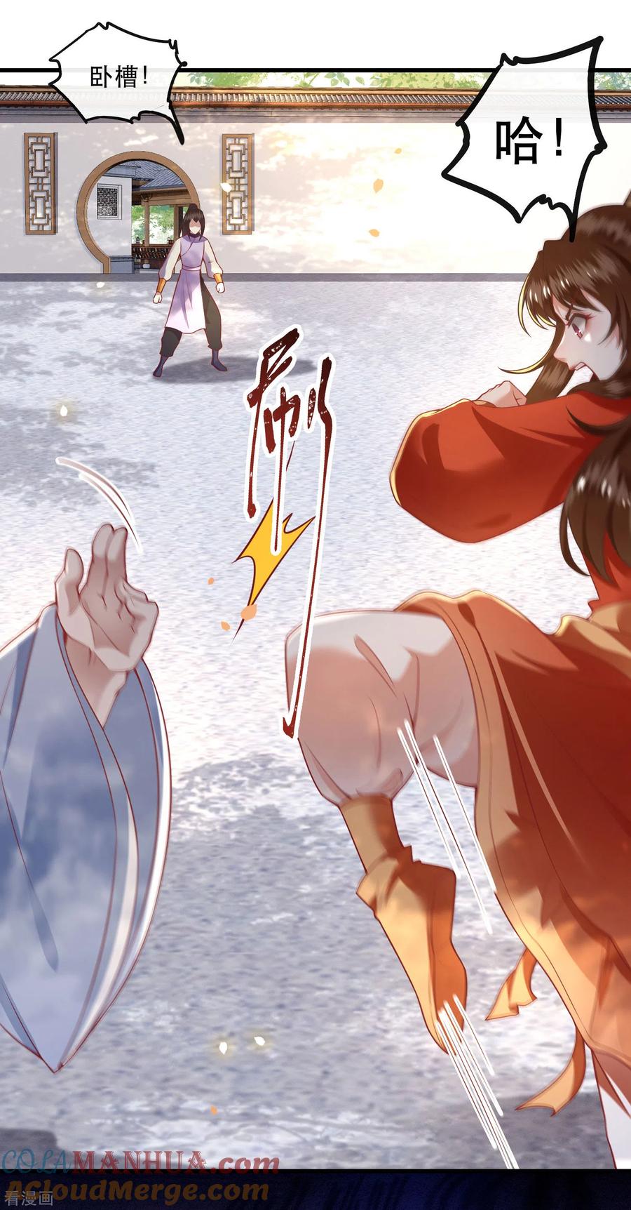 这个王妃路子野 - 第80话 我真的做错了吗 - 第37张图