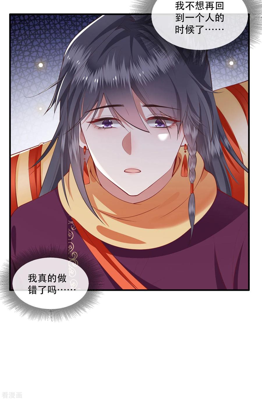 这个王妃路子野 - 第80话 我真的做错了吗 - 第8张图