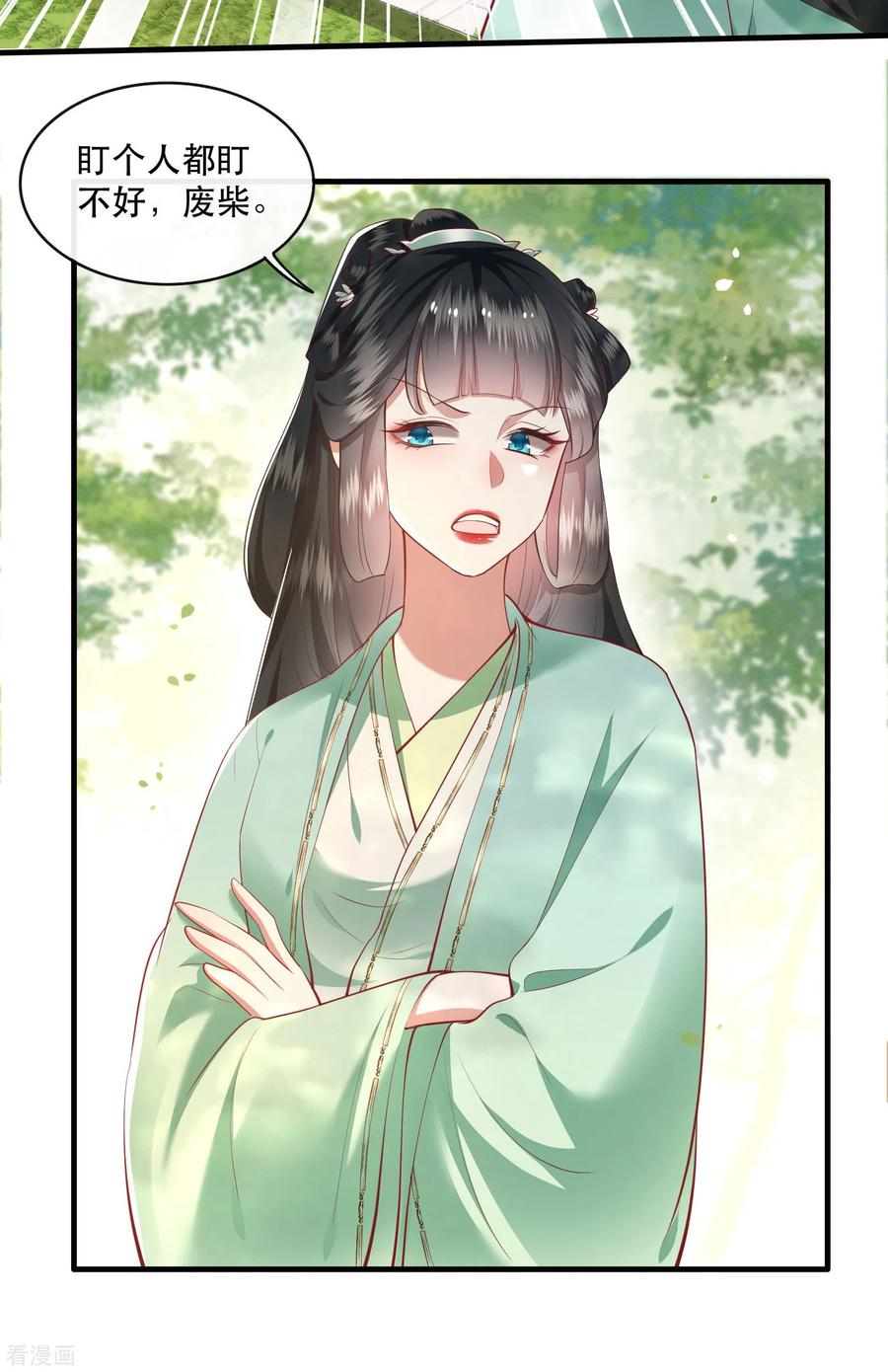 这个王妃路子野 - 第81话 暗杀情敌？ - 第25张图