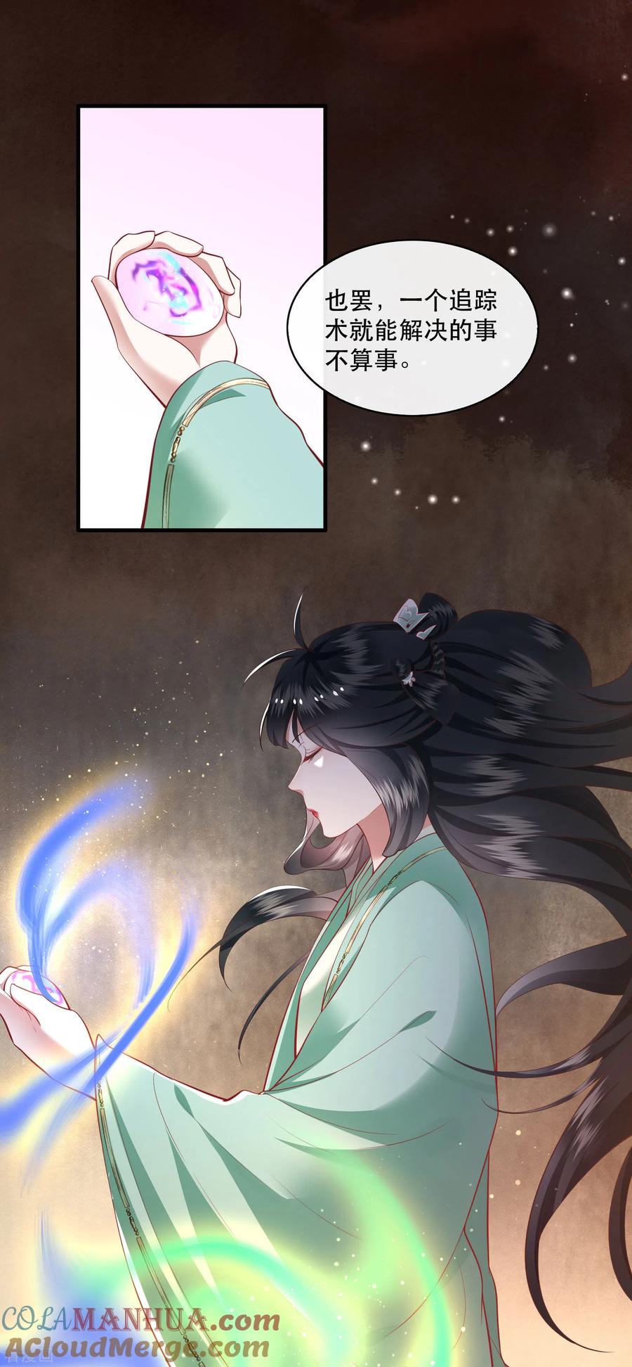 这个王妃路子野 - 第81话 暗杀情敌？ - 第26张图