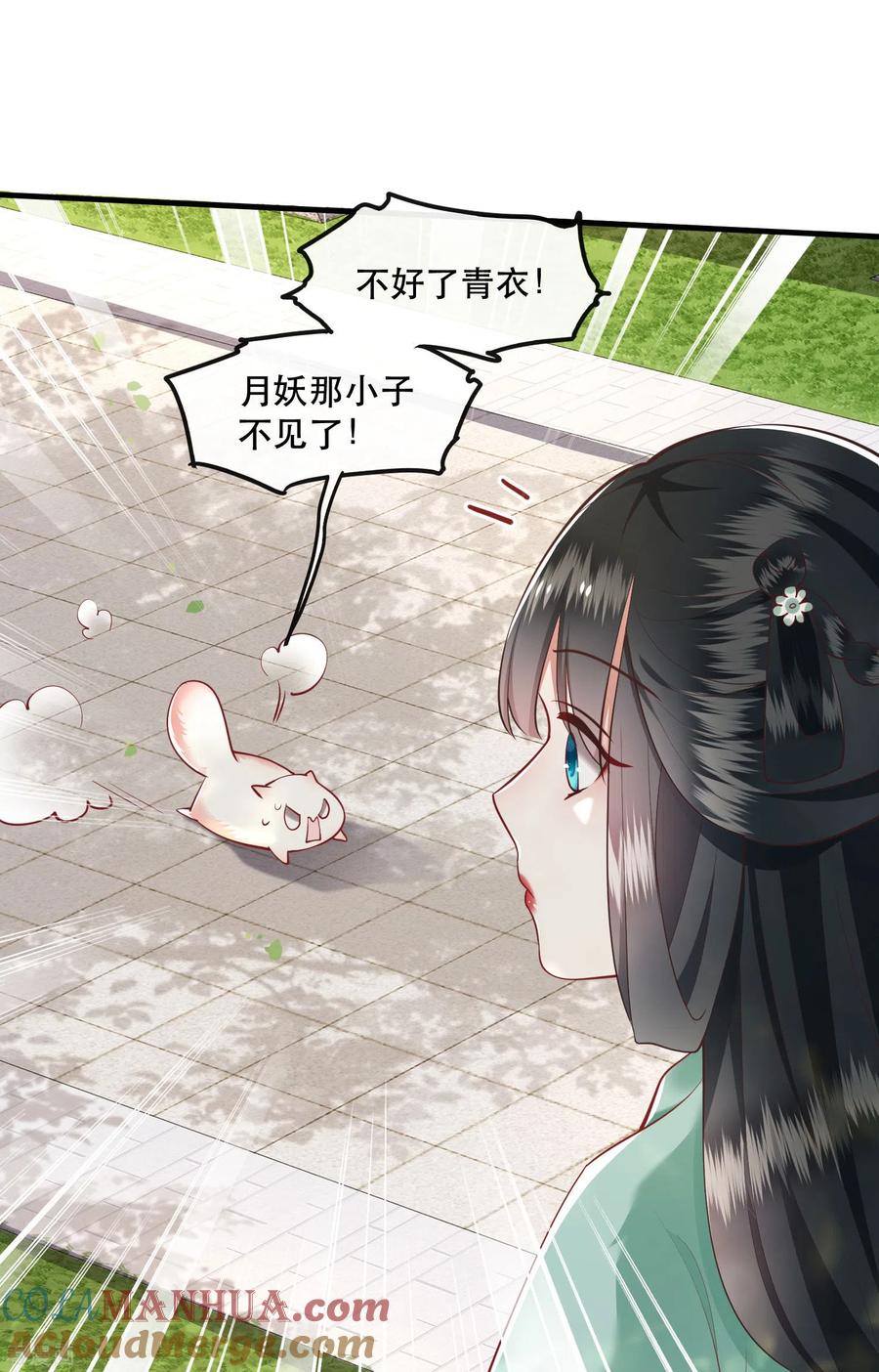 这个王妃路子野 - 第81话 暗杀情敌？ - 第24张图