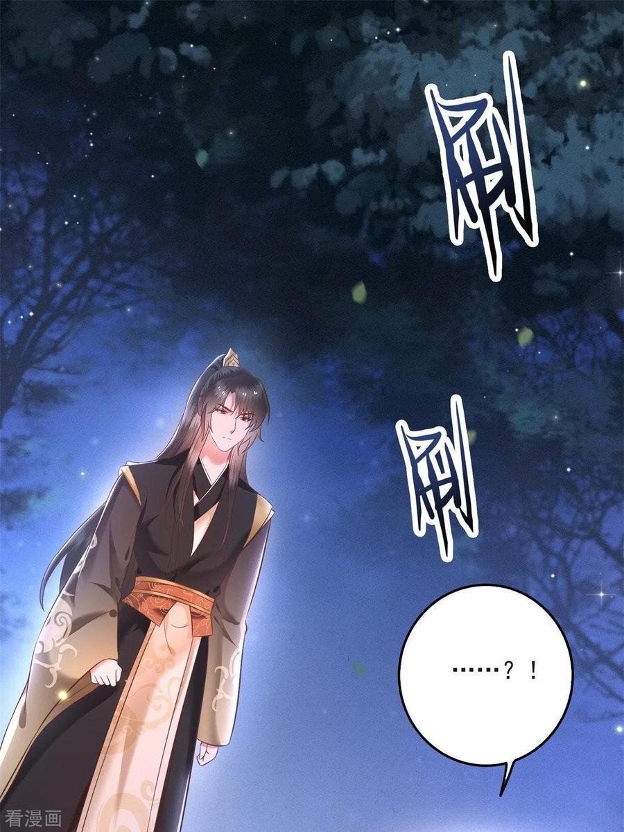 这个王妃路子野 - 第7话 还搁这哔哔赖赖 - 第2张图