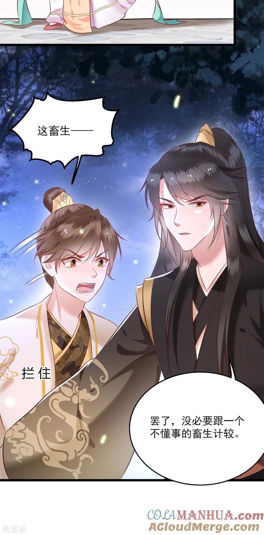 这个王妃路子野 - 第7话 还搁这哔哔赖赖 - 第29张图