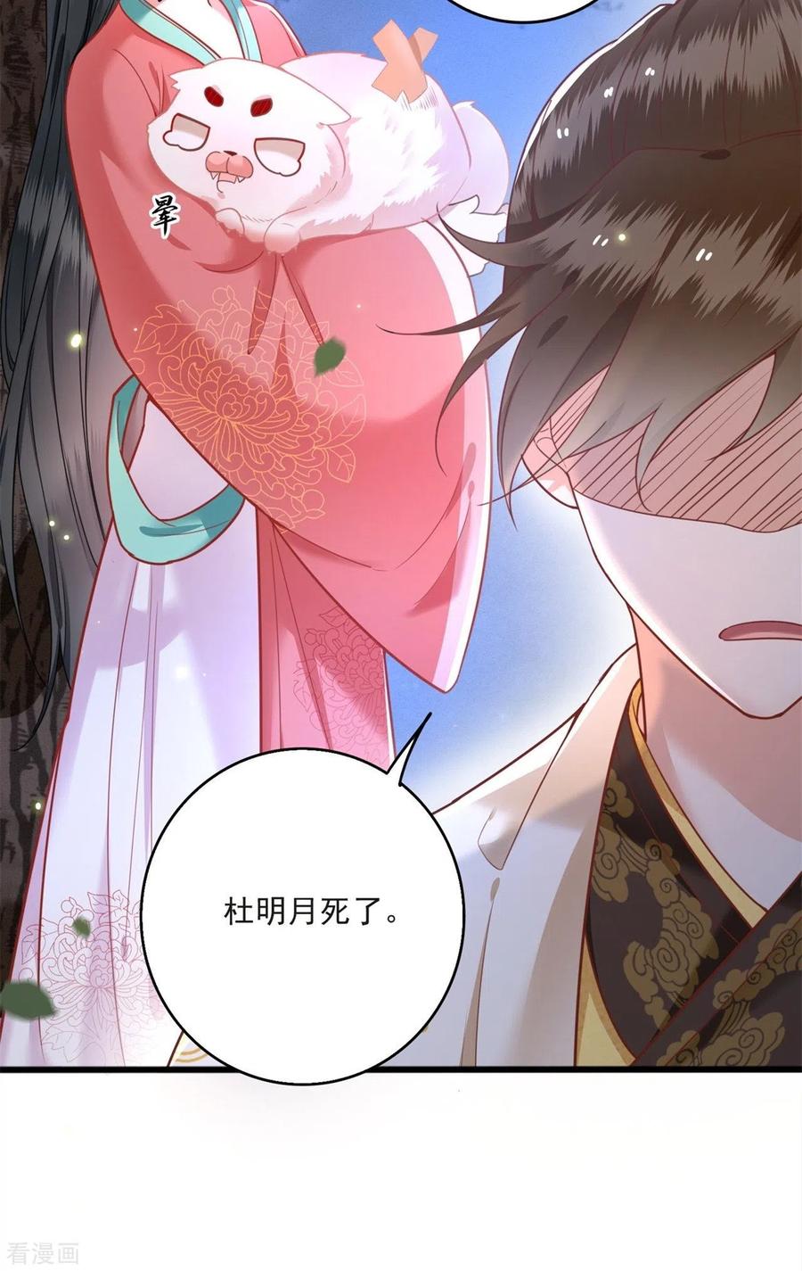 这个王妃路子野 - 第7话 还搁这哔哔赖赖 - 第14张图