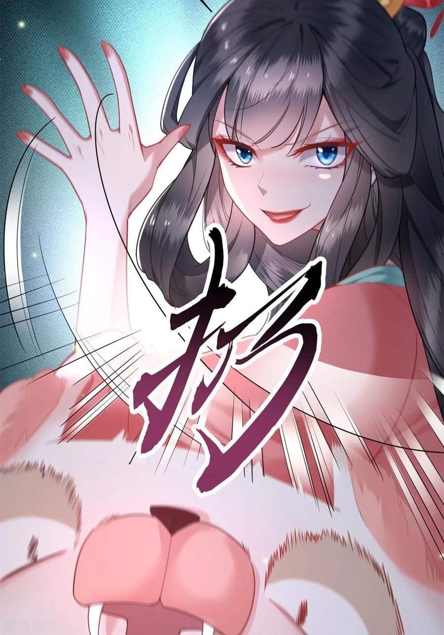 这个王妃路子野 - 第7话 还搁这哔哔赖赖 - 第22张图