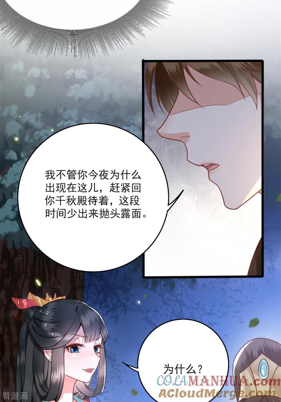 这个王妃路子野 - 第7话 还搁这哔哔赖赖 - 第13张图