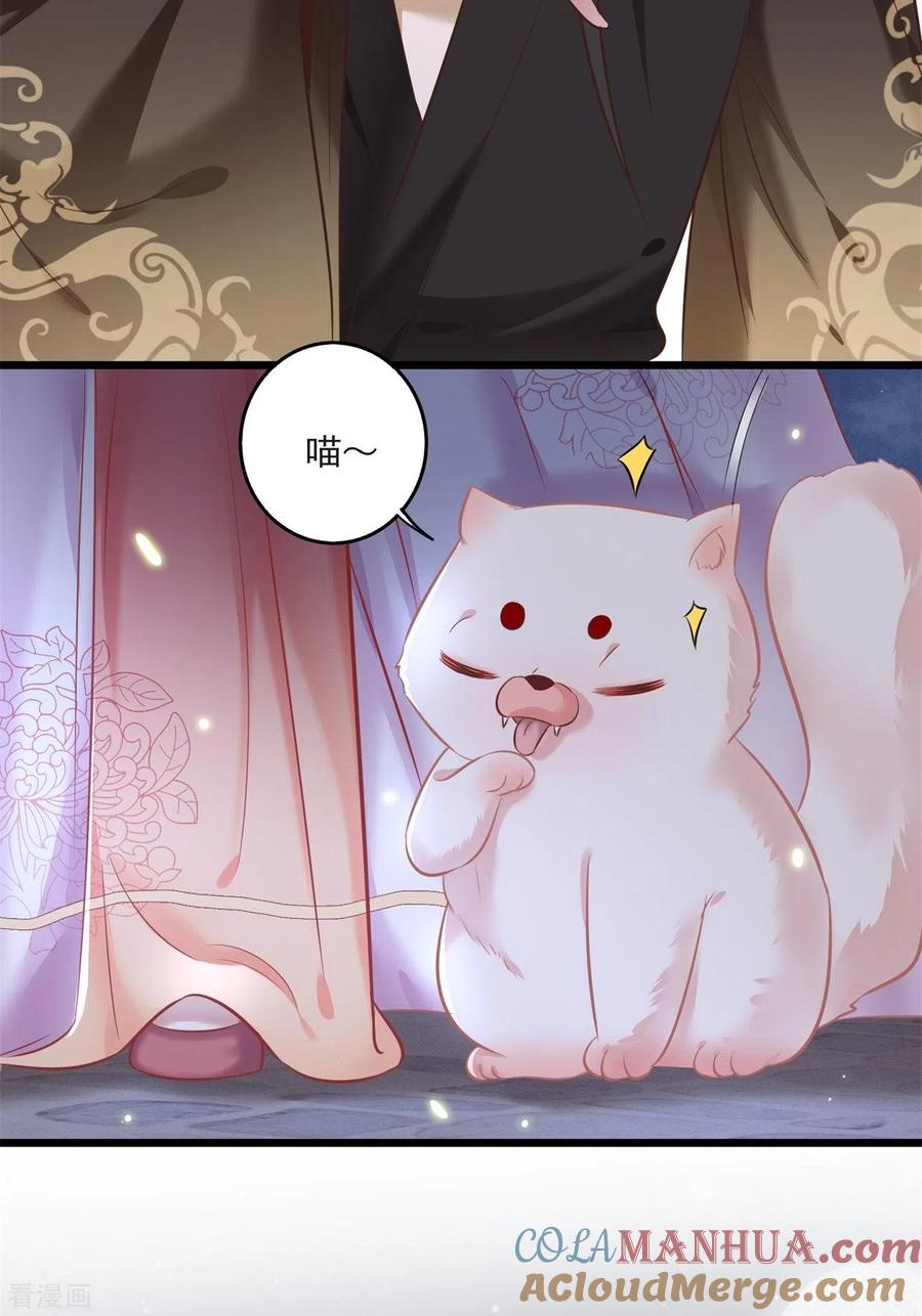 这个王妃路子野 - 第7话 还搁这哔哔赖赖 - 第27张图