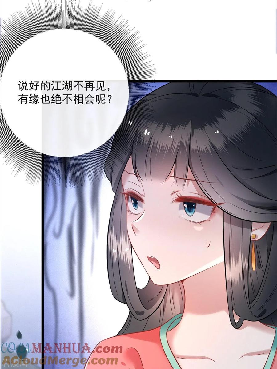 这个王妃路子野 - 第7话 还搁这哔哔赖赖 - 第5张图