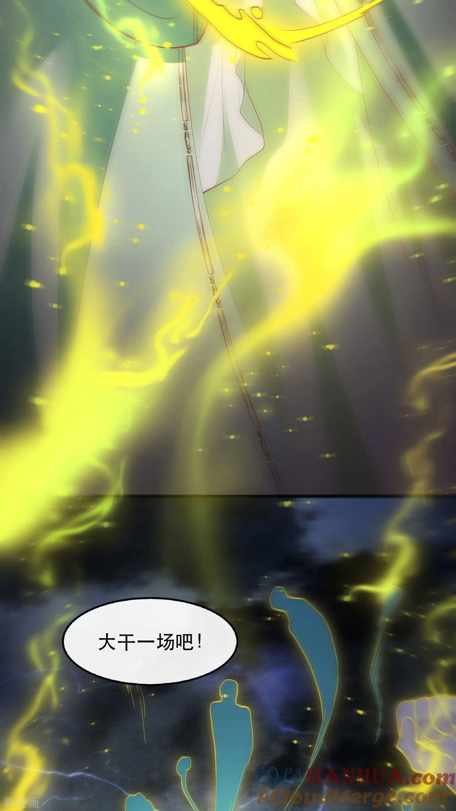 这个王妃路子野 - 第83话 这次，换我来保护你 - 第29张图