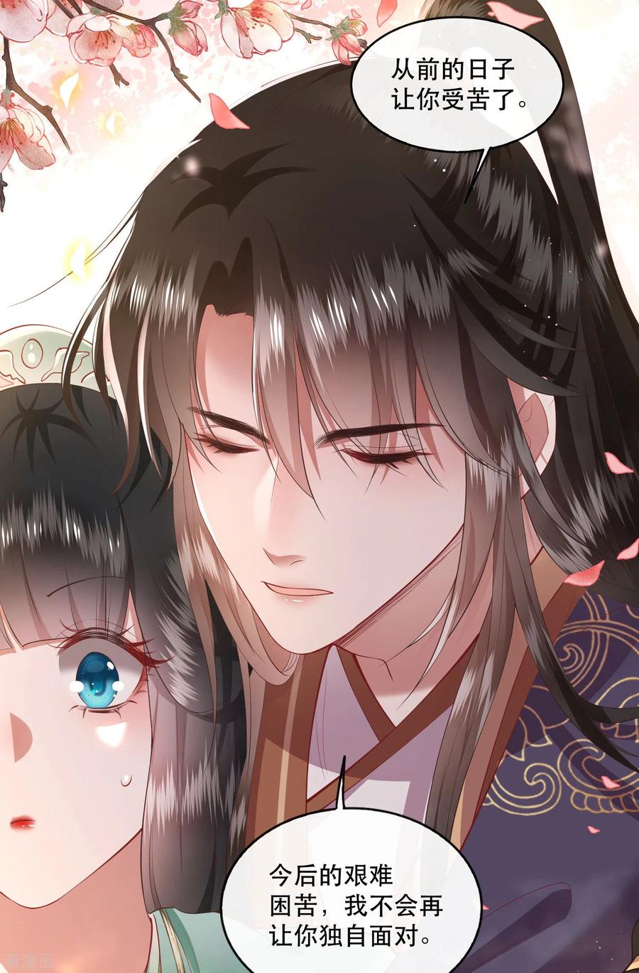 这个王妃路子野 - 第83话 这次，换我来保护你 - 第8张图