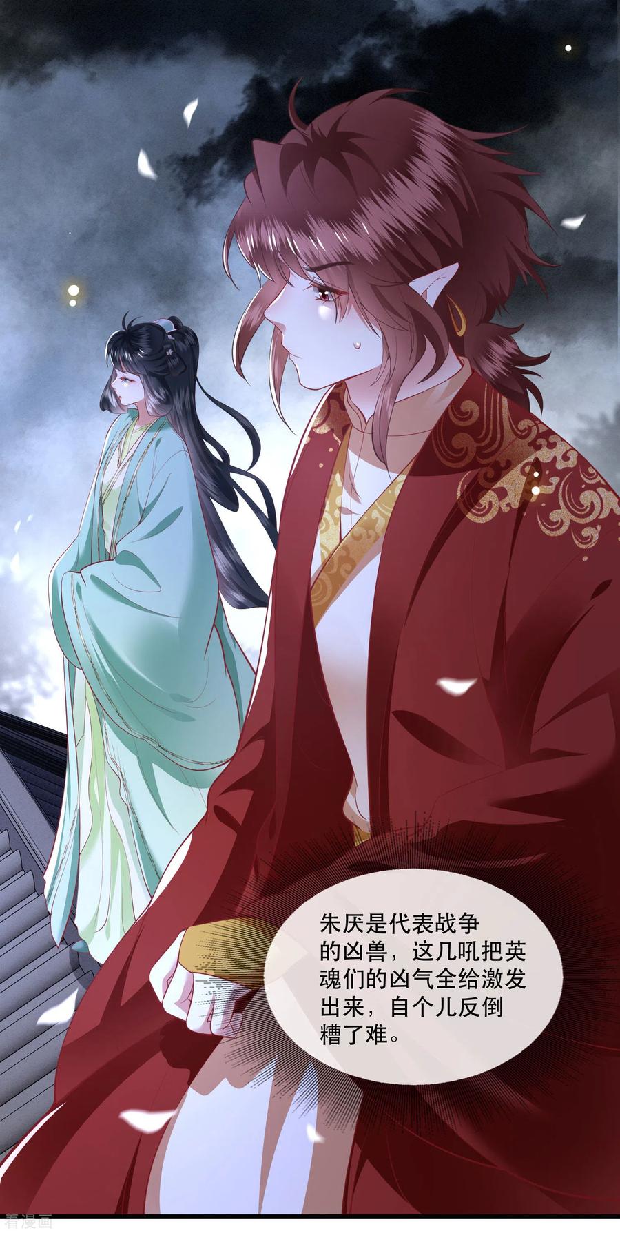 这个王妃路子野 - 第84话 敢动他，老娘吞了你！ - 第17张图