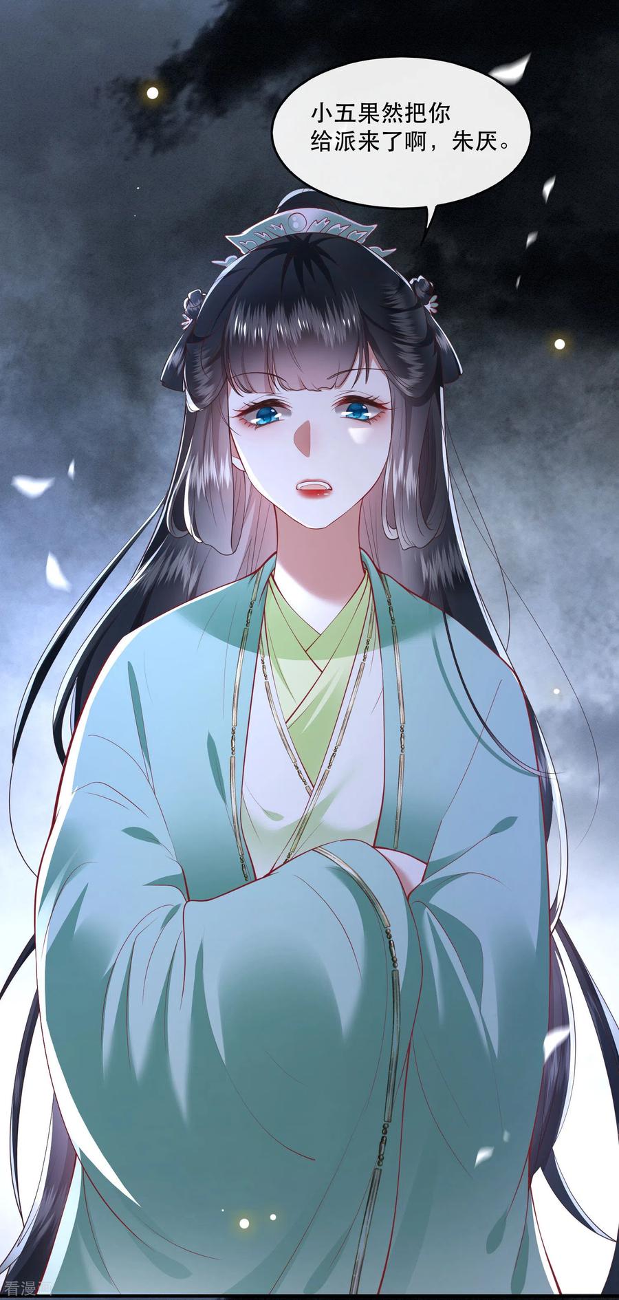 这个王妃路子野 - 第84话 敢动他，老娘吞了你！ - 第2张图