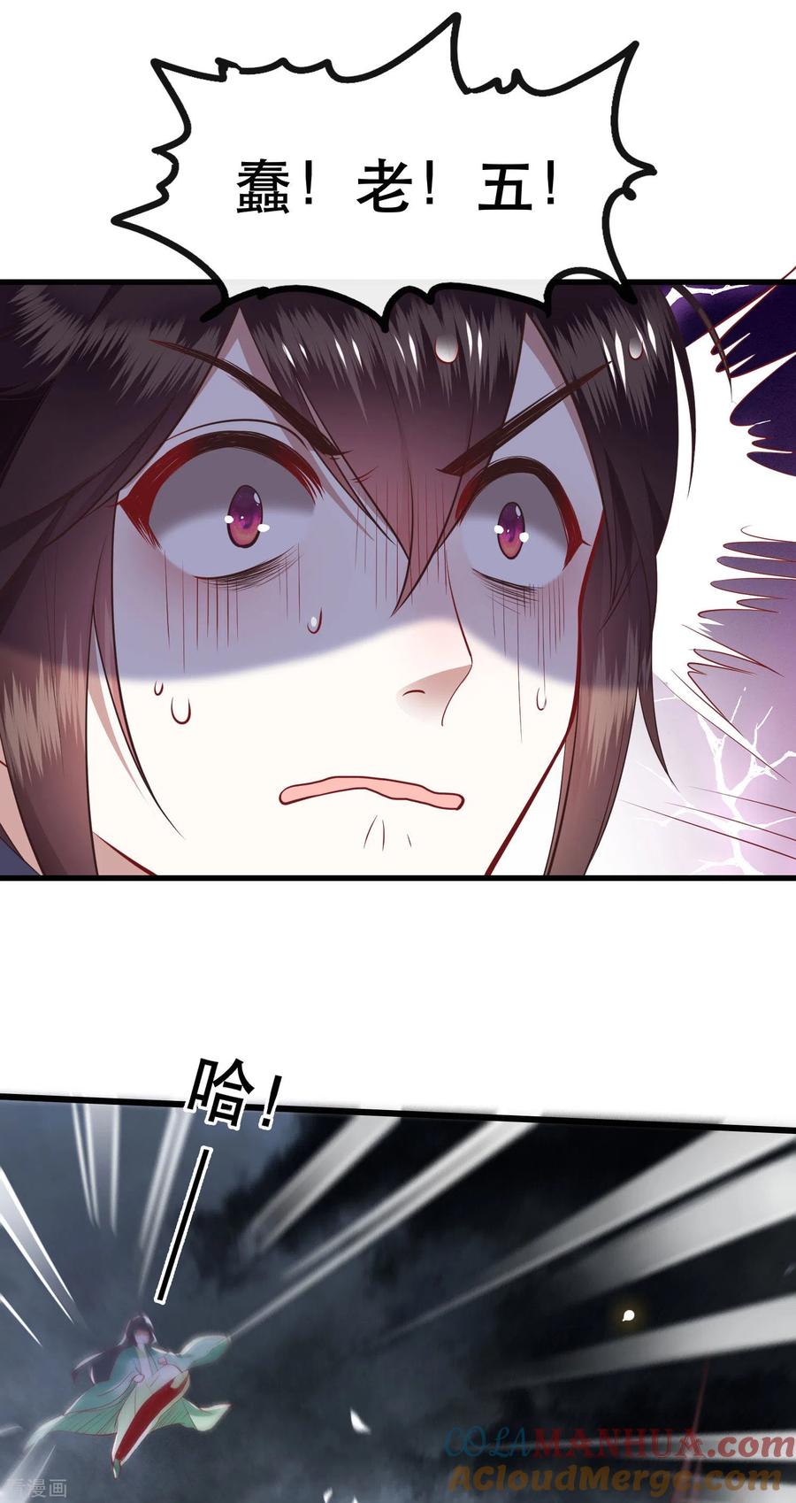 这个王妃路子野 - 第84话 敢动他，老娘吞了你！ - 第28张图