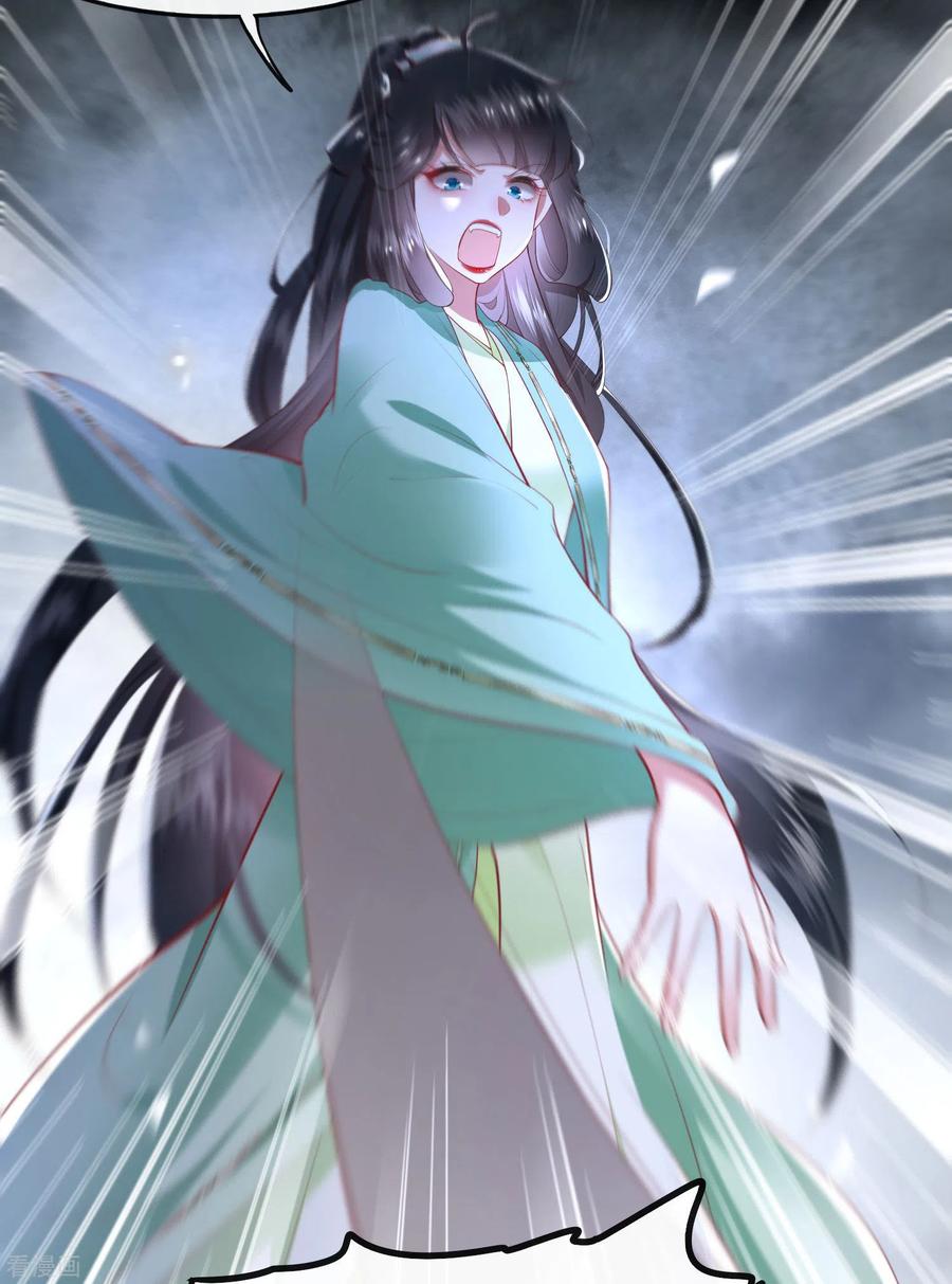 这个王妃路子野 - 第84话 敢动他，老娘吞了你！ - 第8张图