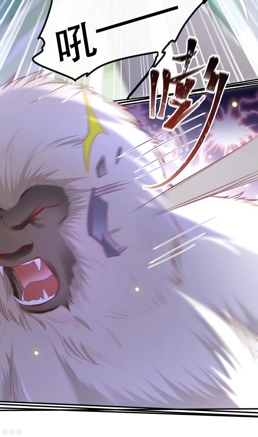 这个王妃路子野 - 第84话 敢动他，老娘吞了你！ - 第9张图