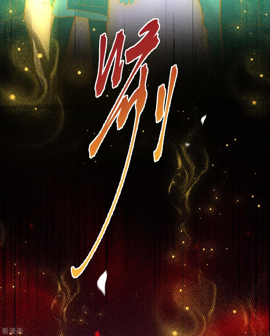 这个王妃路子野 - 第84话 敢动他，老娘吞了你！ - 第14张图