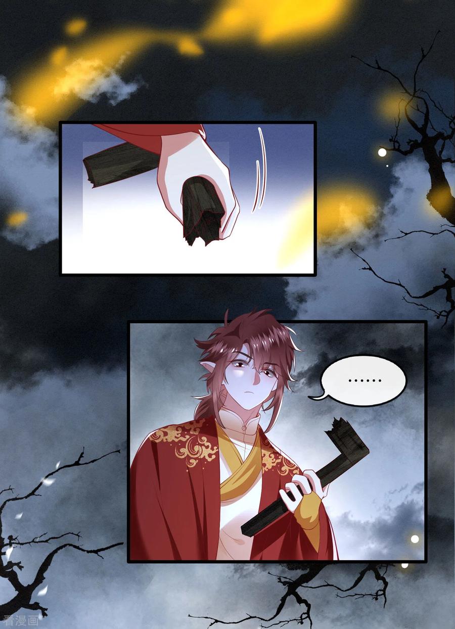 这个王妃路子野 - 第84话 敢动他，老娘吞了你！ - 第21张图