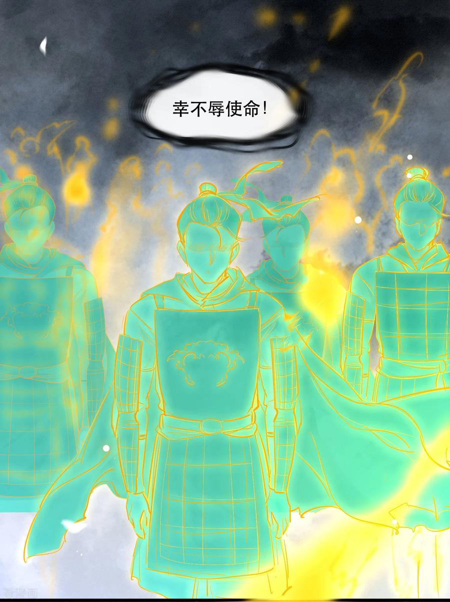 这个王妃路子野 - 第84话 敢动他，老娘吞了你！ - 第20张图