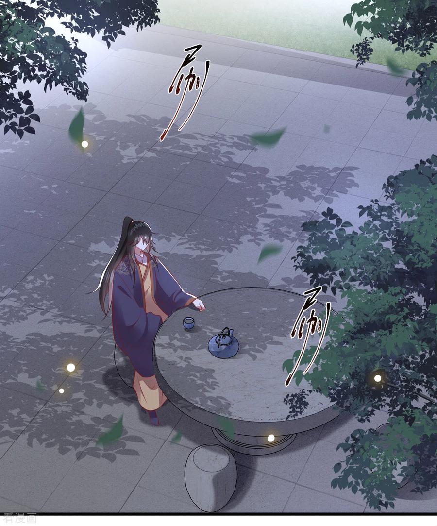 这个王妃路子野 - 第84话 敢动他，老娘吞了你！ - 第35张图