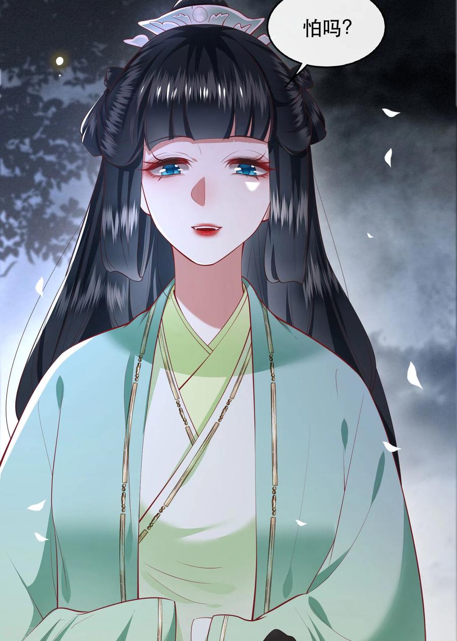 这个王妃路子野 - 第84话 敢动他，老娘吞了你！ - 第42张图