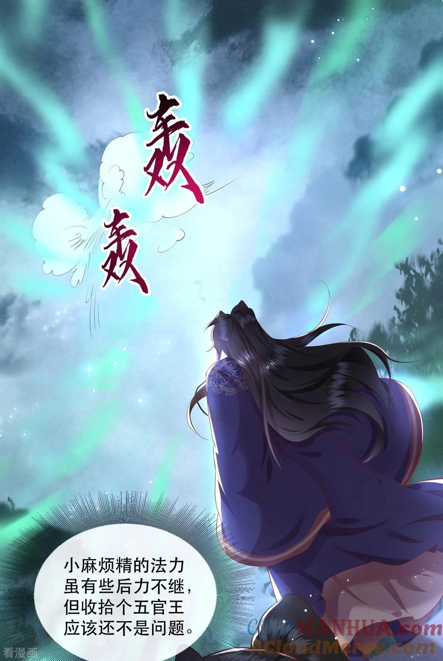 这个王妃路子野 - 第85话 这次看你怎么救！ - 第25张图