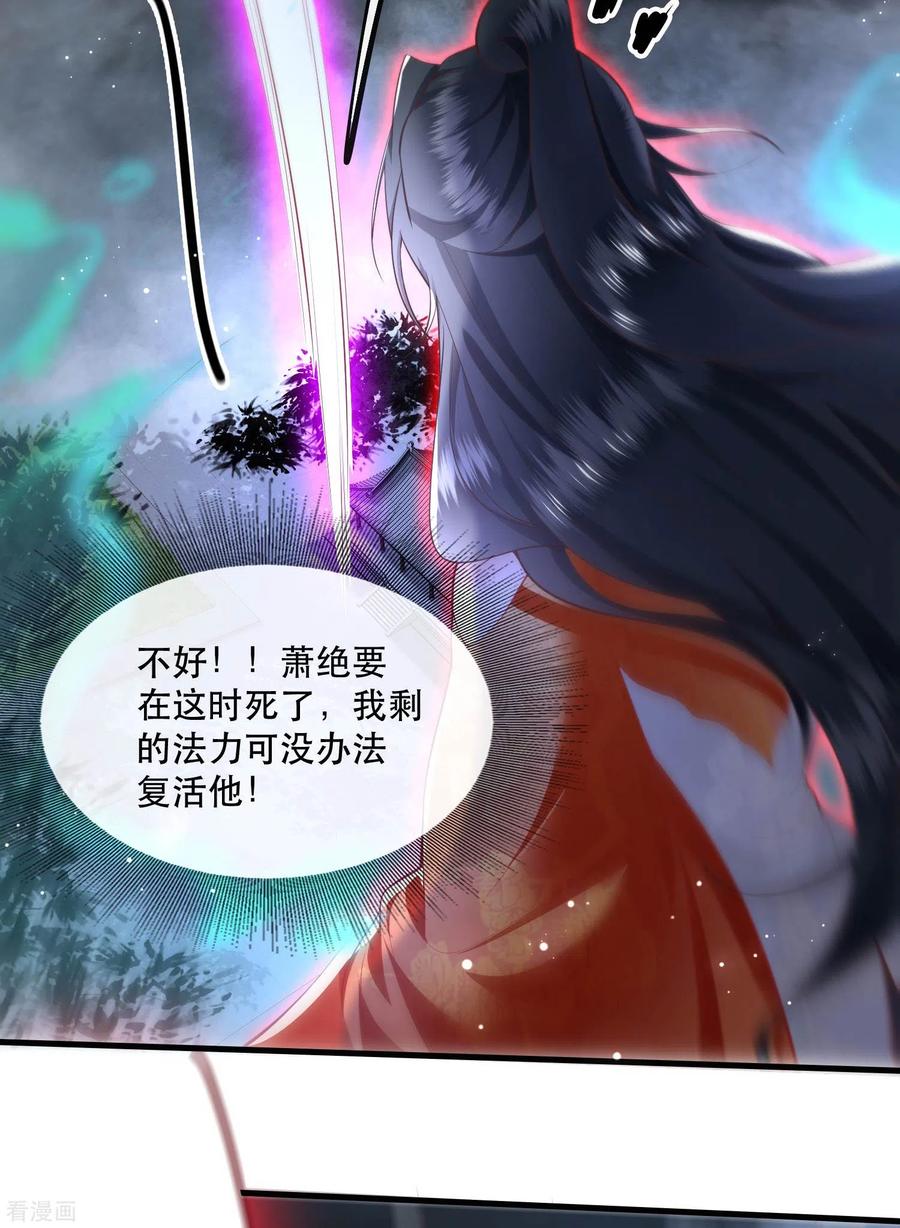 这个王妃路子野 - 第85话 这次看你怎么救！ - 第44张图