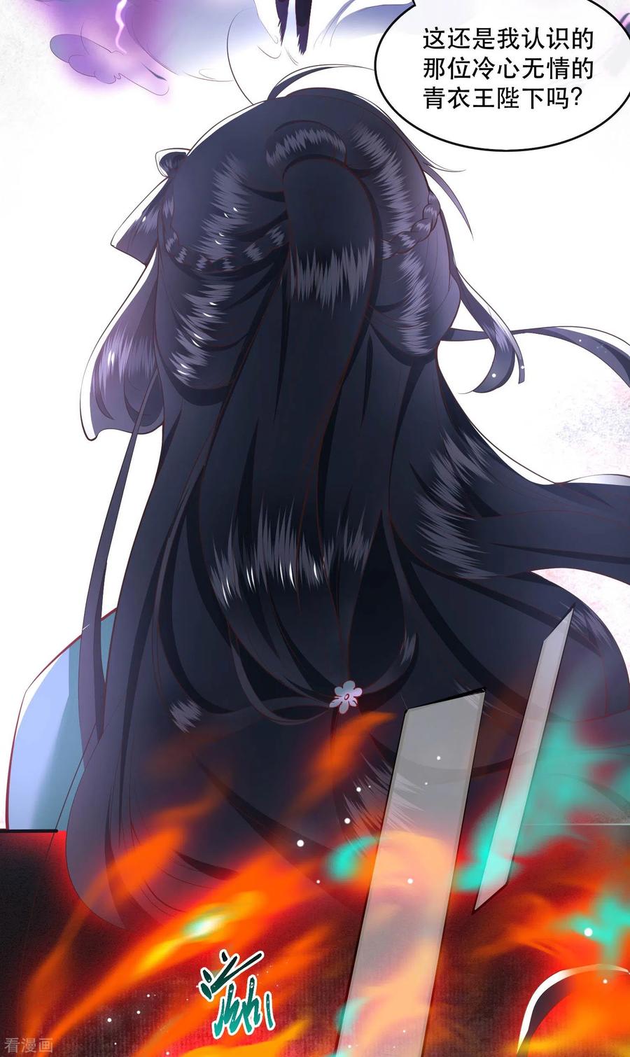 这个王妃路子野 - 第85话 这次看你怎么救！ - 第8张图