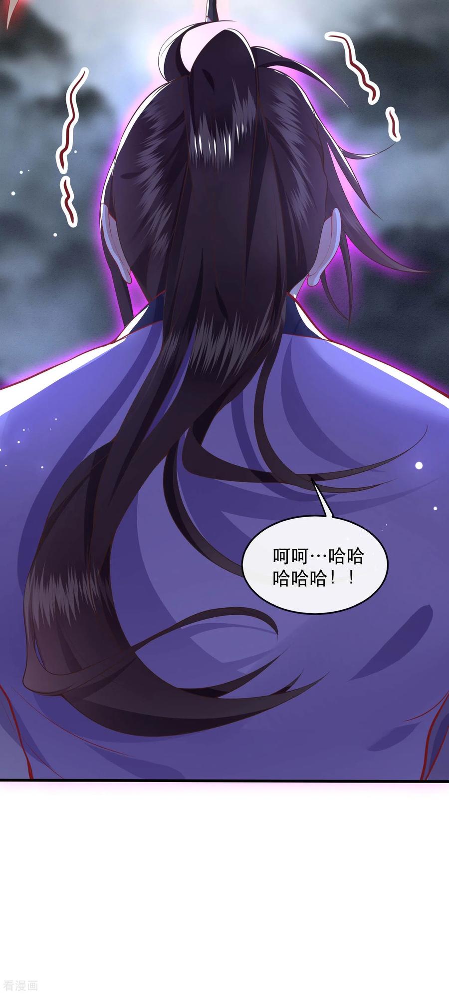 这个王妃路子野 - 第85话 这次看你怎么救！ - 第29张图