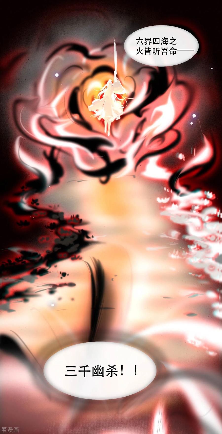 这个王妃路子野 - 第85话 这次看你怎么救！ - 第36张图