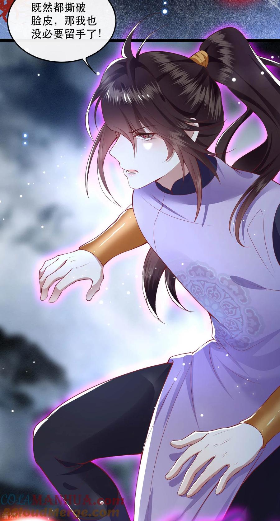 这个王妃路子野 - 第85话 这次看你怎么救！ - 第22张图